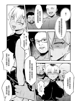 [超級米漿 (米漿)] 風俗的評鑑指南2 [中国語]_09