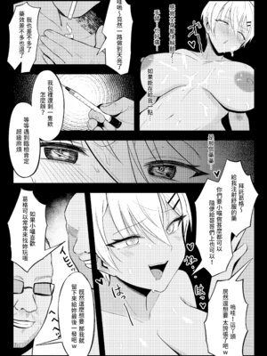 [超級米漿 (米漿)] 風俗的評鑑指南2 [中国語]_19