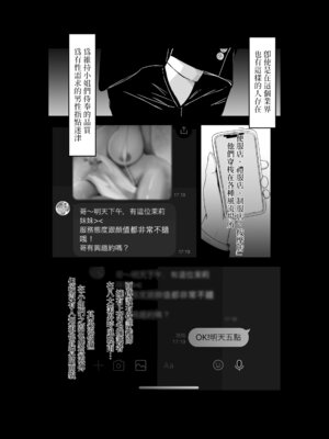 [超級米漿 (米漿)] 風俗的評鑑指南 中文版 [中国語]_04