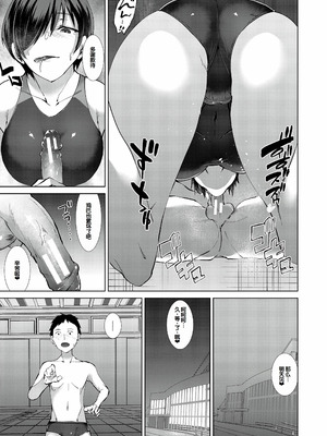 [浅ひるゆう] 三人の姉に責められる僕 [甜族星人赞助汉化] [DL版]_032