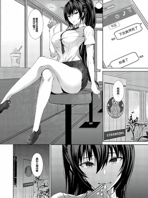 [浅ひるゆう] 三人の姉に責められる僕 [甜族星人赞助汉化] [DL版]_045