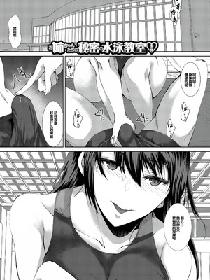 [浅ひるゆう] 三人の姉に責められる僕 [甜族星人赞助汉化] [DL版]_046