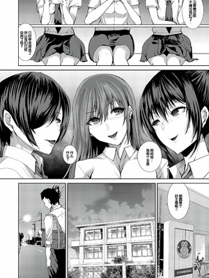 [浅ひるゆう] 三人の姉に責められる僕 [甜族星人赞助汉化] [DL版]_061