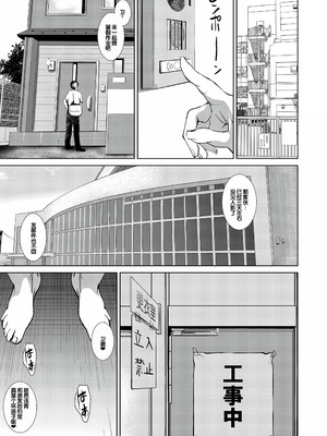 [浅ひるゆう] 三人の姉に責められる僕 [甜族星人赞助汉化] [DL版]_086