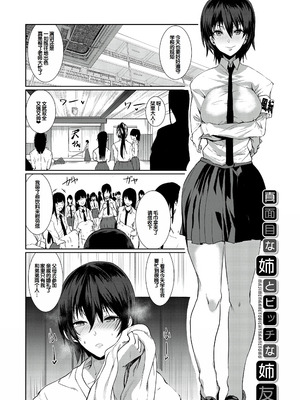 [浅ひるゆう] 三人の姉に責められる僕 [甜族星人赞助汉化] [DL版]_088