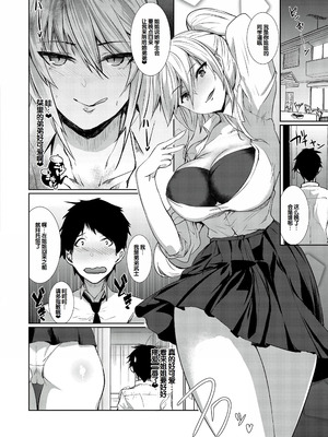 [浅ひるゆう] 三人の姉に責められる僕 [甜族星人赞助汉化] [DL版]_089