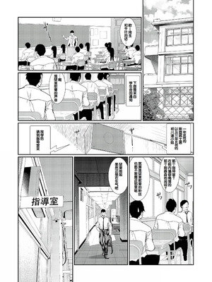 [浅ひるゆう] 三人の姉に責められる僕 [甜族星人赞助汉化] [DL版]_114