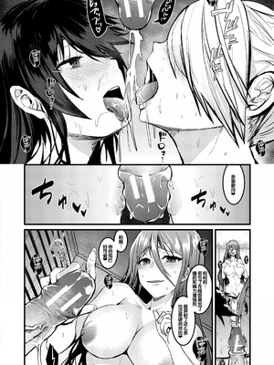 [浅ひるゆう] 三人の姉に責められる僕 [甜族星人赞助汉化] [DL版]_145