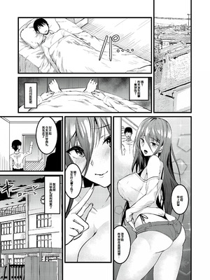 [浅ひるゆう] 三人の姉に責められる僕 [甜族星人赞助汉化] [DL版]_148