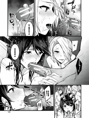 [浅ひるゆう] 三人の姉に責められる僕 [甜族星人赞助汉化] [DL版]_154