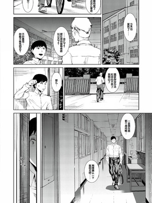 [浅ひるゆう] 三人の姉に責められる僕 [甜族星人赞助汉化] [DL版]_175