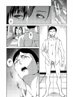 [浅ひるゆう] 三人の姉に責められる僕 [甜族星人赞助汉化] [DL版]_177