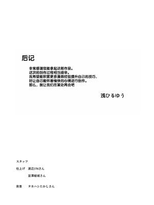 [浅ひるゆう] 三人の姉に責められる僕 [甜族星人赞助汉化] [DL版]_206