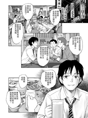 [海野螢] 夜ノ七不思議 [fatecyx机翻] [DL版]_005