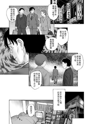 [海野螢] 夜ノ七不思議 [fatecyx机翻] [DL版]_028