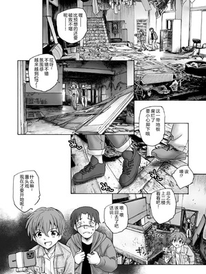 [海野螢] 夜ノ七不思議 [fatecyx机翻] [DL版]_033