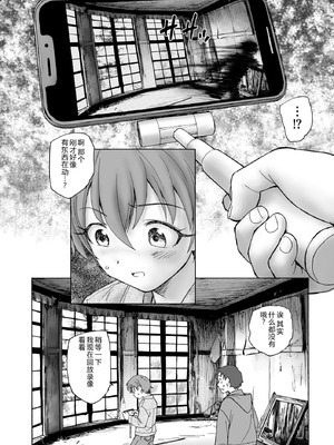 [海野螢] 夜ノ七不思議 [fatecyx机翻] [DL版]_035