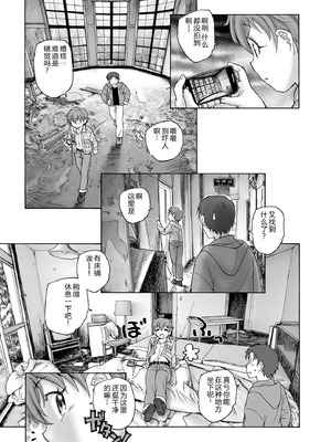 [海野螢] 夜ノ七不思議 [fatecyx机翻] [DL版]_036