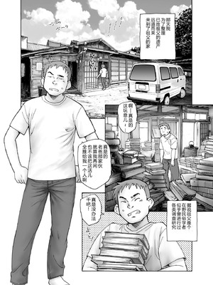 [海野螢] 夜ノ七不思議 [fatecyx机翻] [DL版]_057