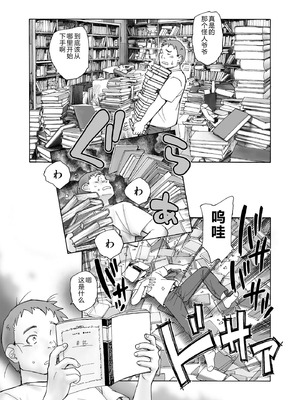 [海野螢] 夜ノ七不思議 [fatecyx机翻] [DL版]_058