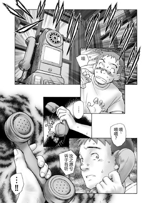 [海野螢] 夜ノ七不思議 [fatecyx机翻] [DL版]_062