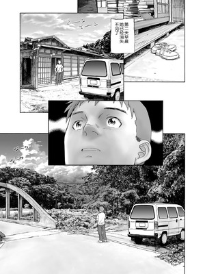 [海野螢] 夜ノ七不思議 [fatecyx机翻] [DL版]_080