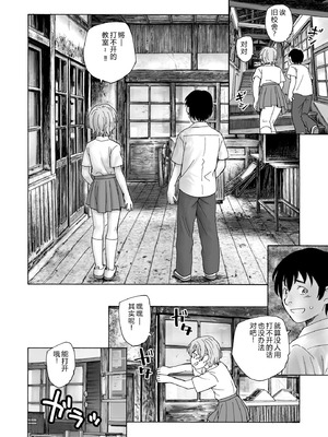 [海野螢] 夜ノ七不思議 [fatecyx机翻] [DL版]_089