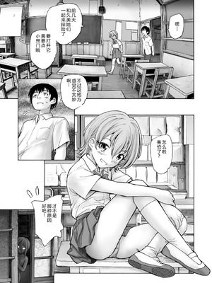 [海野螢] 夜ノ七不思議 [fatecyx机翻] [DL版]_090