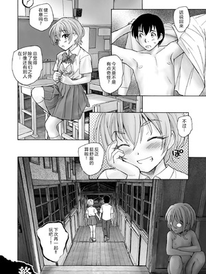 [海野螢] 夜ノ七不思議 [fatecyx机翻] [DL版]_107