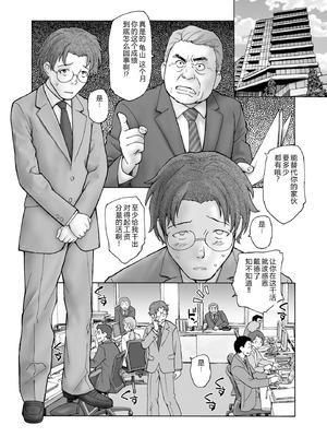 [海野螢] 夜ノ七不思議 [fatecyx机翻] [DL版]_109