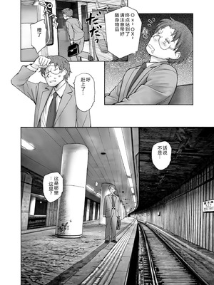 [海野螢] 夜ノ七不思議 [fatecyx机翻] [DL版]_113