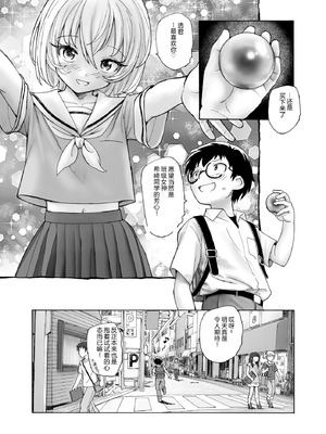 [海野螢] 夜ノ七不思議 [fatecyx机翻] [DL版]_136