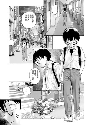 [海野螢] 夜ノ七不思議 [fatecyx机翻] [DL版]_144