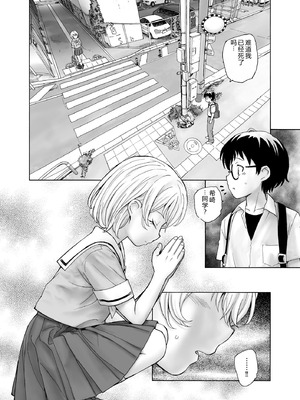 [海野螢] 夜ノ七不思議 [fatecyx机翻] [DL版]_145