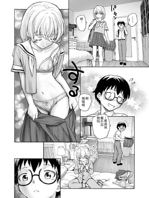 [海野螢] 夜ノ七不思議 [fatecyx机翻] [DL版]_147