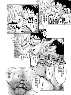 [海野螢] 夜ノ七不思議 [fatecyx机翻] [DL版]_157