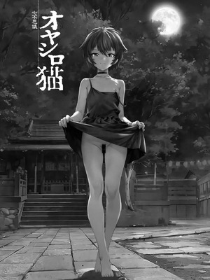 [海野螢] 夜ノ七不思議 [fatecyx机翻] [DL版]_162