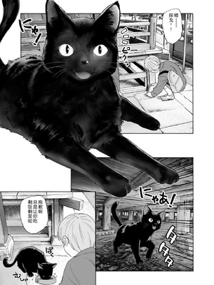 [海野螢] 夜ノ七不思議 [fatecyx机翻] [DL版]_164