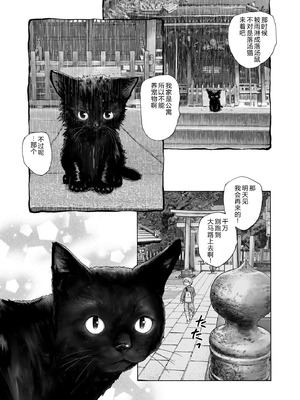 [海野螢] 夜ノ七不思議 [fatecyx机翻] [DL版]_166