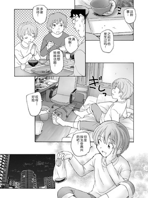 [海野螢] 夜ノ七不思議 [fatecyx机翻] [DL版]_168