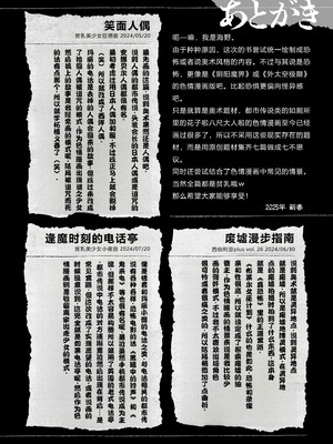 [海野螢] 夜ノ七不思議 [fatecyx机翻] [DL版]_193