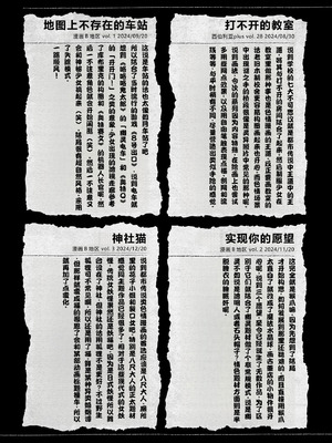 [海野螢] 夜ノ七不思議 [fatecyx机翻] [DL版]_194