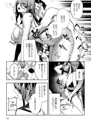 COMIC アンスリウム 2025年12月号 [DL版]_014