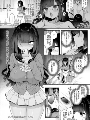 COMIC アンスリウム 2025年12月号 [DL版]_051