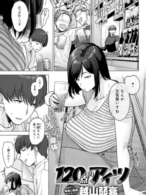 COMIC アンスリウム 2025年12月号 [DL版]_052