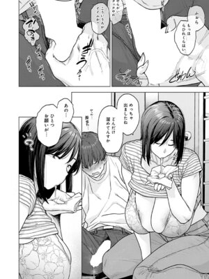 COMIC アンスリウム 2025年12月号 [DL版]_063