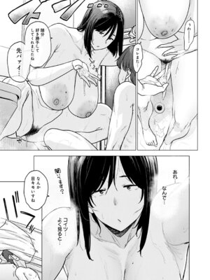 COMIC アンスリウム 2025年12月号 [DL版]_074