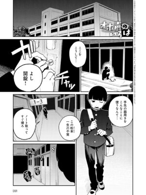 COMIC アンスリウム 2025年12月号 [DL版]_090