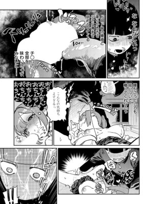 COMIC アンスリウム 2025年12月号 [DL版]_102