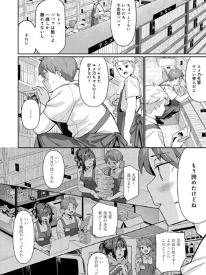 COMIC アンスリウム 2025年12月号 [DL版]_117